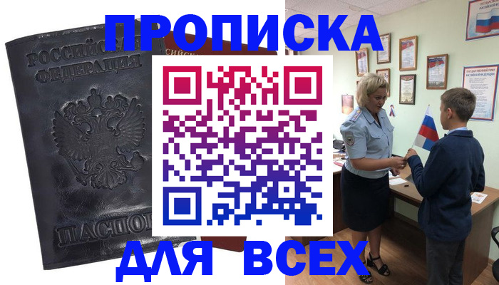 регистрация в Дятьково