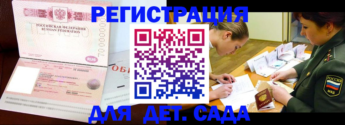 купить прописку в Дятьково