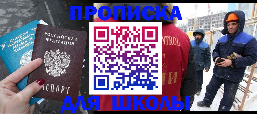 прописка ребенка в Дятьково