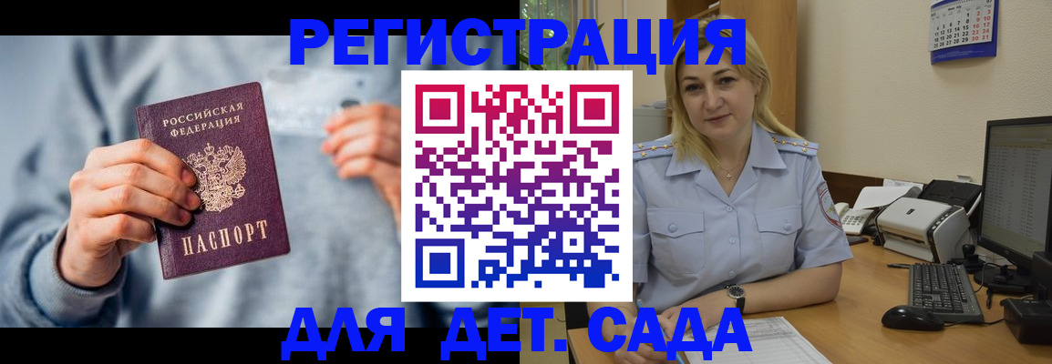 миграционный учет в Дятьково