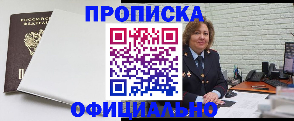 временная регистрация 2025 в Дятьково
