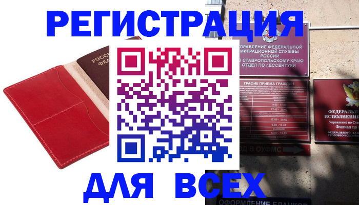 прописка законно в Дятьково