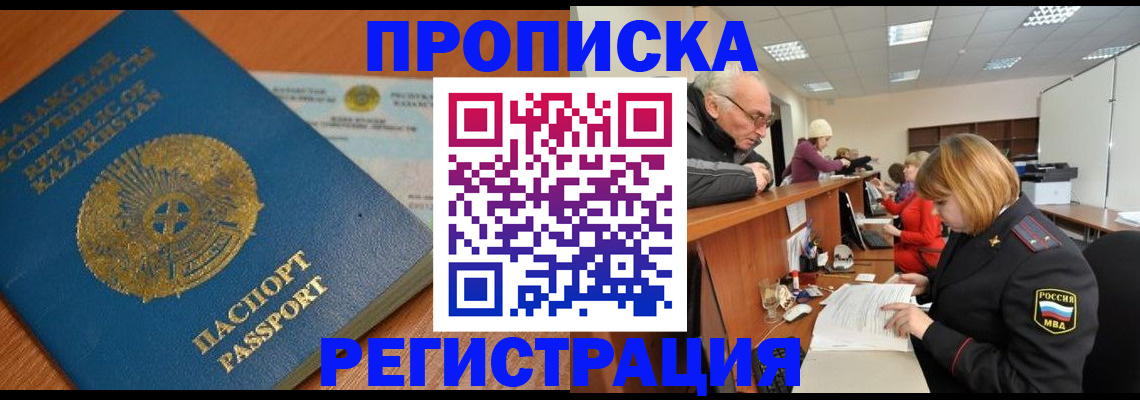 купить прописку в Дятьково