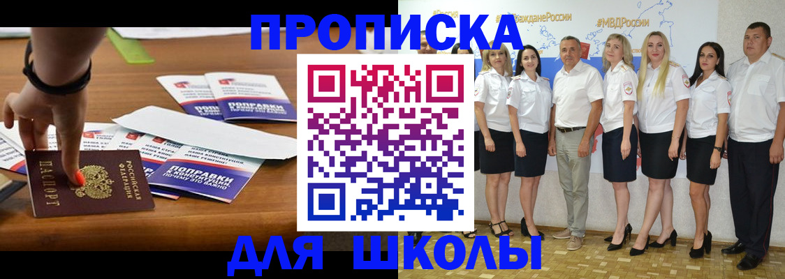 прописка для военкомата в Дятьково