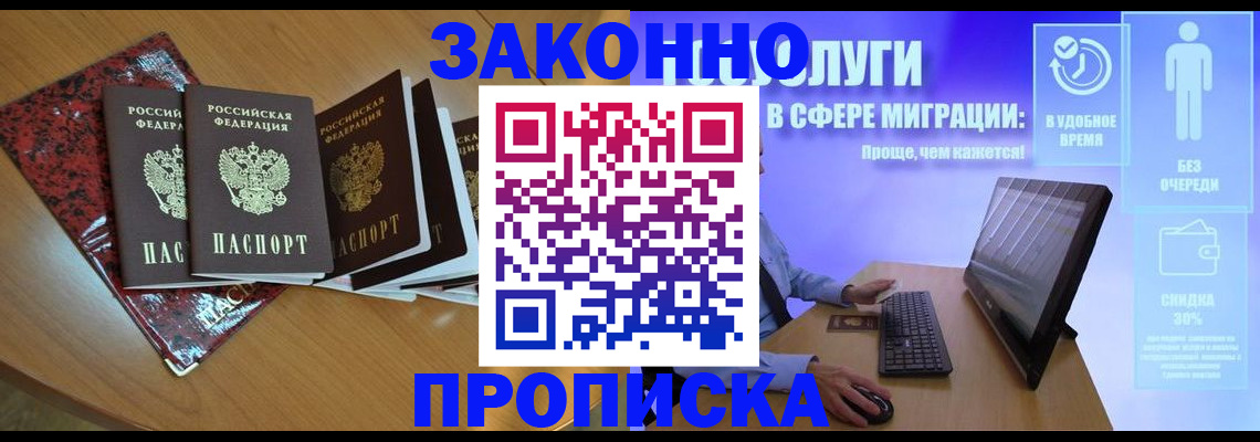 временная регистрация недорого в Дятьково